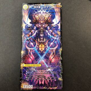 百獣槍 ジャベレオン 百獣聖堂 レオサイユ 頂天聖 レオザワルド