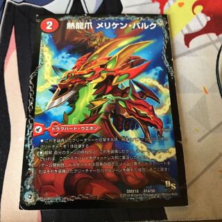 Hot Dragon Claw Meriken Bulk｜Hot Fighting Castle Bulk Arena