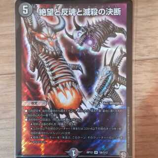 【最安値】絶望と反魂と滅殺の決断(パーフェクト・ダークネス)