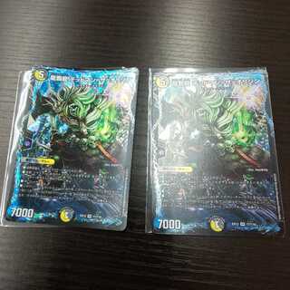 龍覇龍 デッドマン=ザ=オリジン