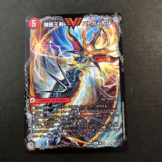 爆銀王剣 バトガイ刃斗｜爆熱王DX バトガイ銀河