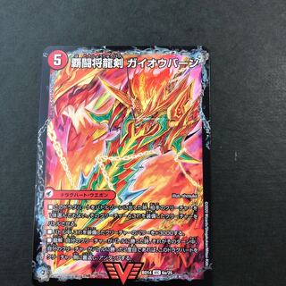 覇闘将龍剣 ガイオウバーン｜勝利の覇闘 ガイラオウ
