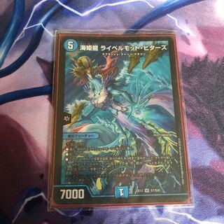 海姫龍 ライベルモット・ビターズ SR 1枚