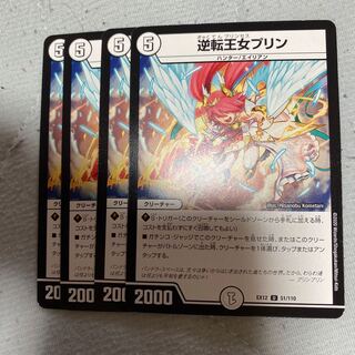 Reverse Princess Jigglypuff