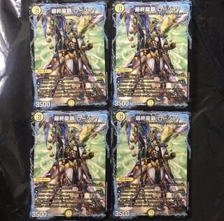 あすか様専用　最終龍覇ロージア　2枚セット