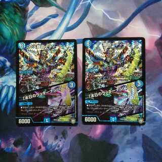 機術士ディール/本日のラッキーナンバー！ 2枚