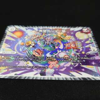 希望のジョー星