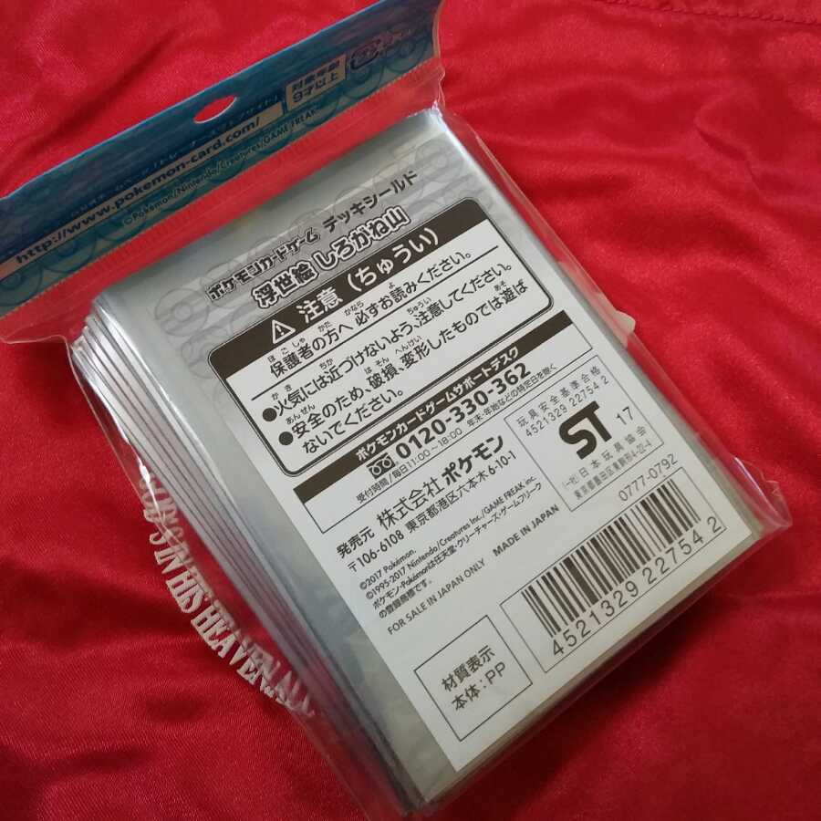 浮世絵 しろがね山 デッキシールド