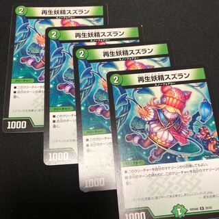 再生妖精スズラン