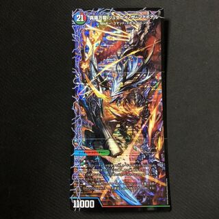 Shinra Manryu Ryuseiza Final