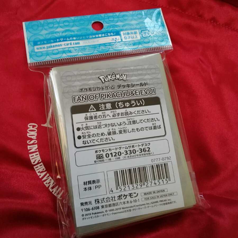 FAN OF PIKACHU&EIEVUIデッキシールド