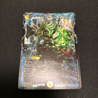 龍覇龍 デッドマン=ザ=オリジン