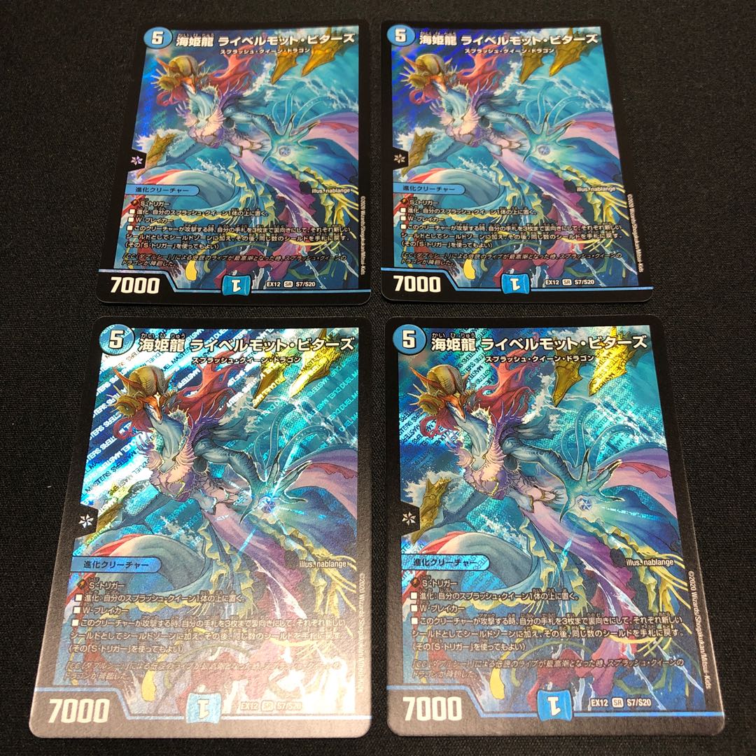 海姫龍 ライベルモット・ビターズ