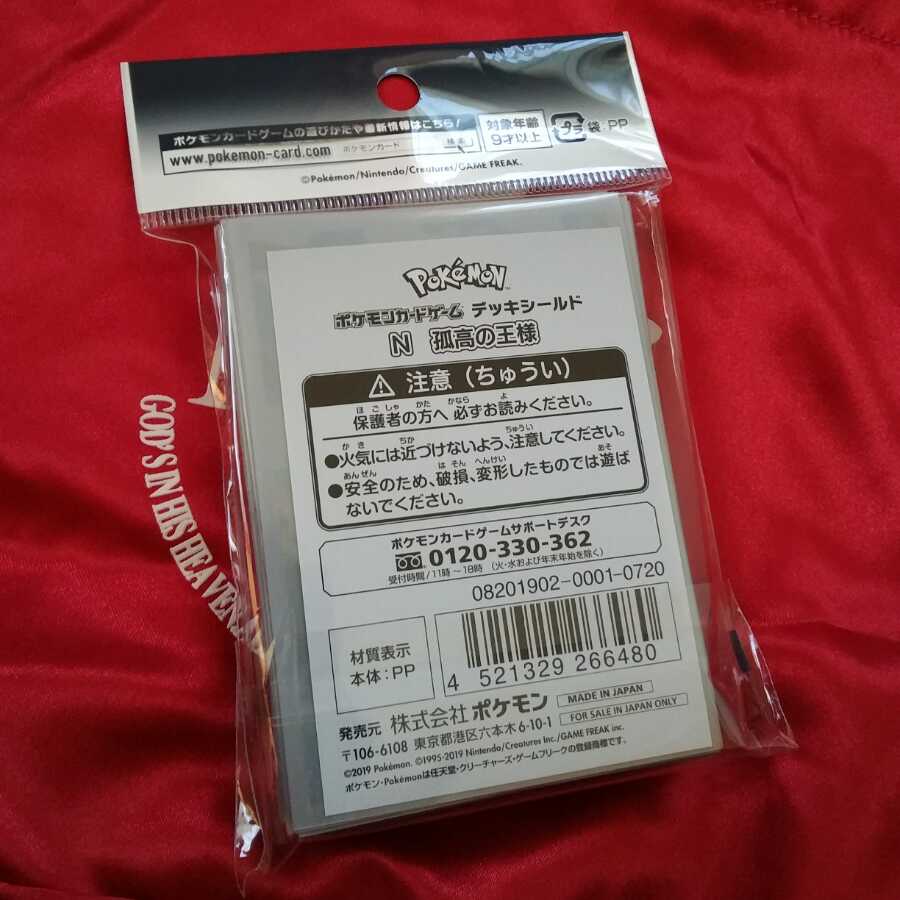 N 孤高の王様デッキシールド未開封