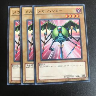 メカ・ハンター N