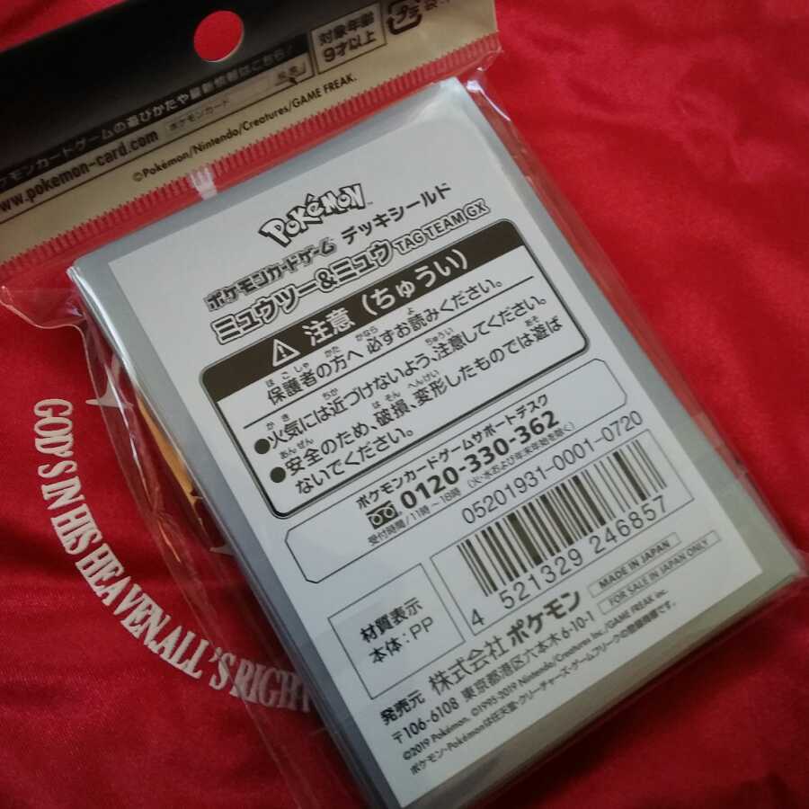 ミュウツー&ミュウ デッキシールド