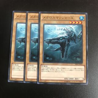 メガロスマッシャーX N