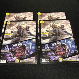 青守銀 シルト｜解体事変