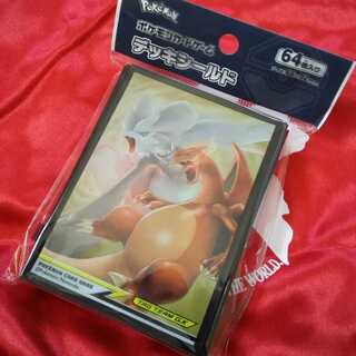 レシラム＆リザードン デッキシールド