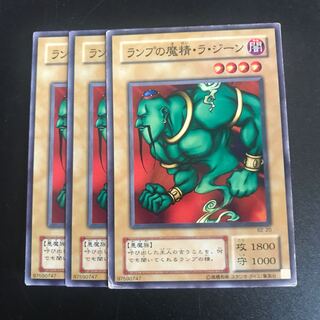 ランプの魔精・ラ・ジーン N