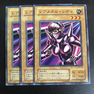 レアメタル・レディ