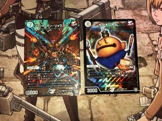 ジョットガンジョラゴン、ポクチンちん