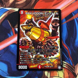 BAKUOOON・ミッツァイル