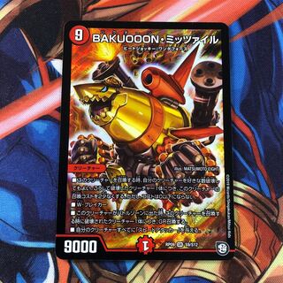 BAKUOOON・ミッツァイル