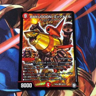 BAKUOOON・ミッツァイル