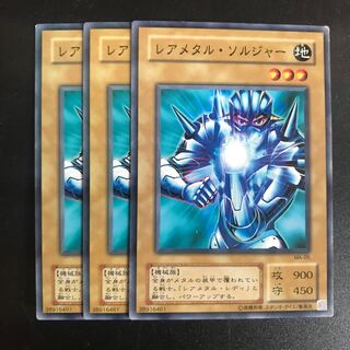 レアメタル・ソルジャー