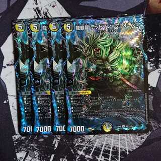 龍覇龍 デッドマン=ザ=オリジン