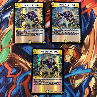 ロジック・サークル C-foil