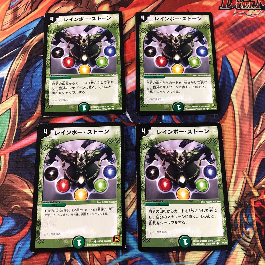 レインボー・ストーン　4枚セット