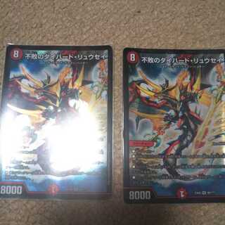 最安値   不敗のダイハード・リュウセイ