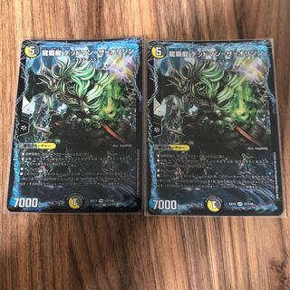 龍覇龍 デッドマン=ザ=オリジン