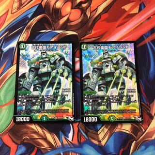 古代楽園モアイランド　2枚セット