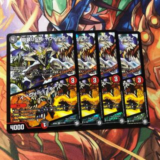 龍装05号 イヴィルヴィ｜イーヴィル・フォーズ