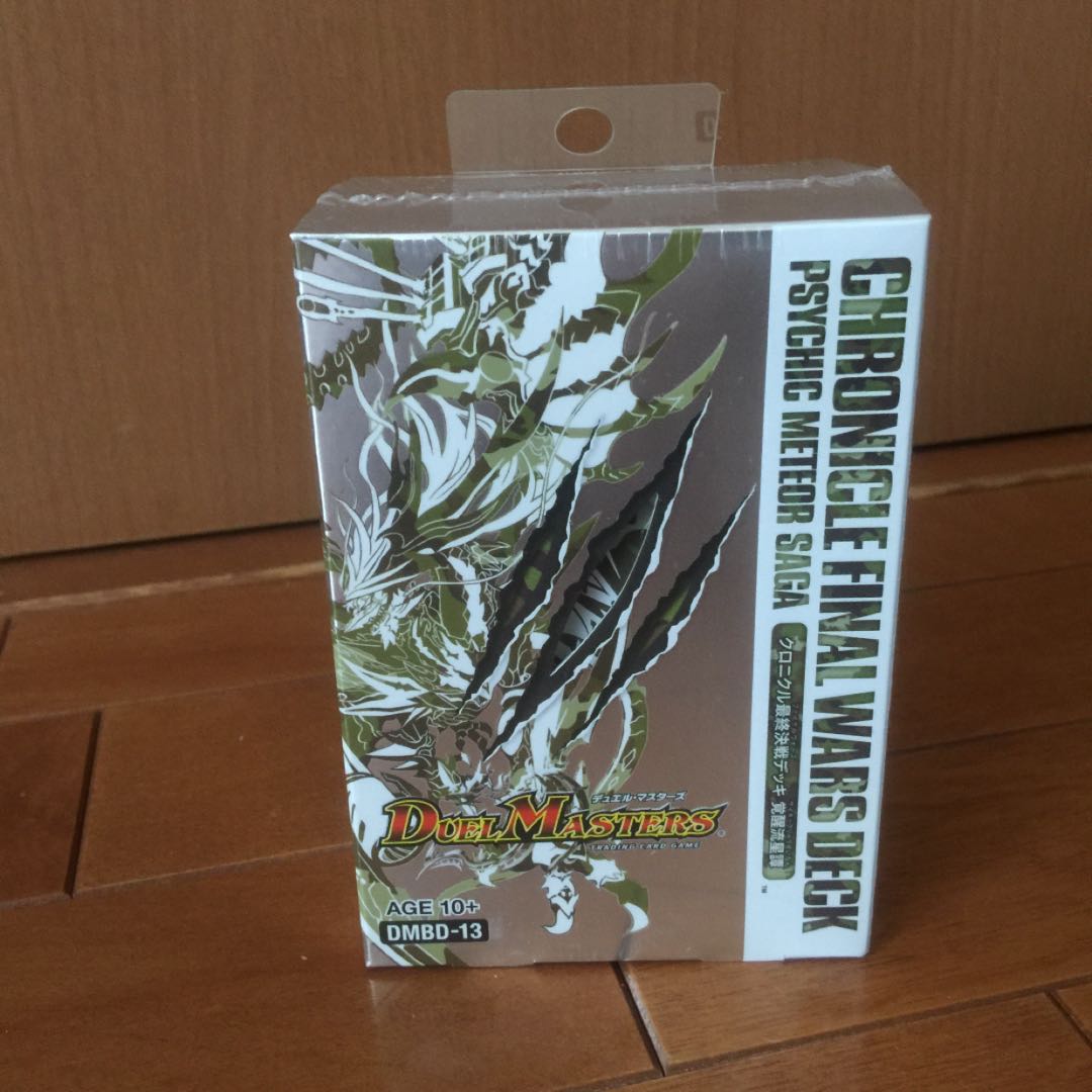 1237748260様専用 クロニクル最終決戦 覚醒流星譚