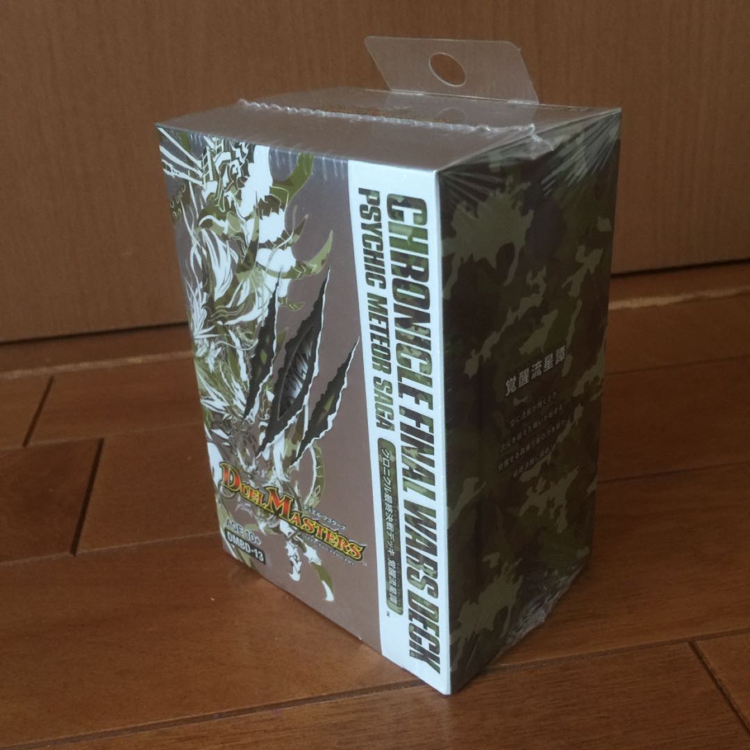 1237748260様専用 クロニクル最終決戦 覚醒流星譚