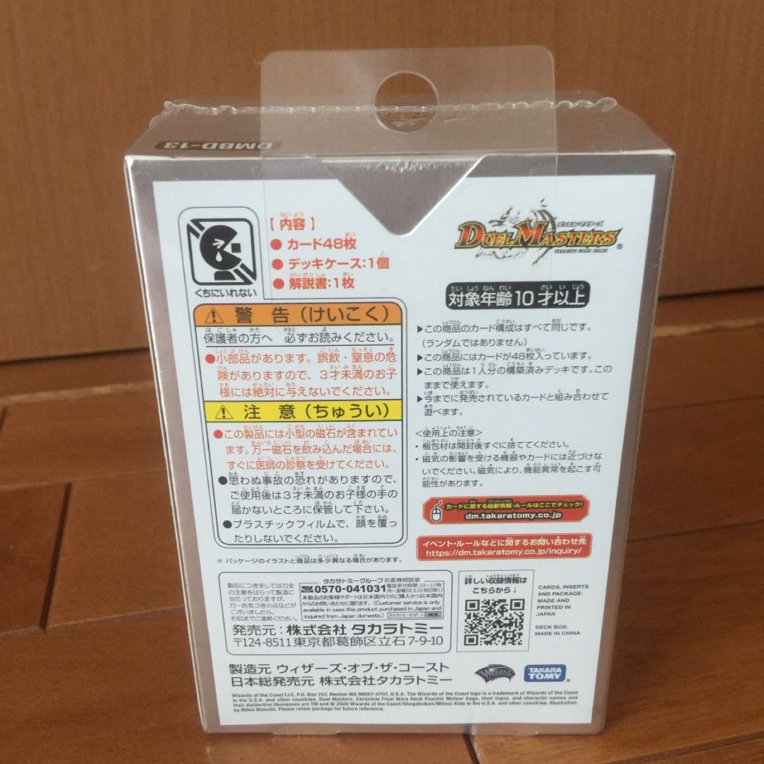 1237748260様専用 クロニクル最終決戦 覚醒流星譚