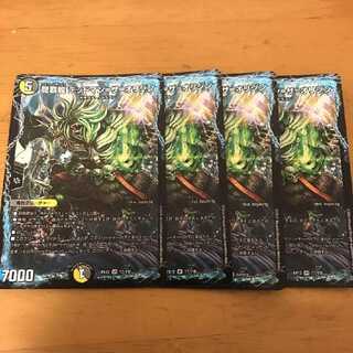 龍覇龍 デッドマン=ザ=オリジン 4枚