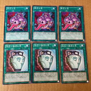 即発送 貪欲な壺,強欲で謙虚な壺 ノーマル6枚 ぽんこつ魔法⑥