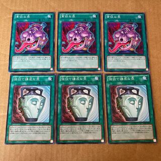 即発送 貪欲な壺,強欲で謙虚な壺 ノーマル6枚 ぽんこつ魔法⑦