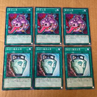 即発送 貪欲な壺,強欲で謙虚な壺 ノーマル6枚 ぽんこつ魔法⑧