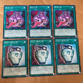 即発送 貪欲な壺,強欲で謙虚な壺 ノーマル6枚 ぽんこつ魔法⑨