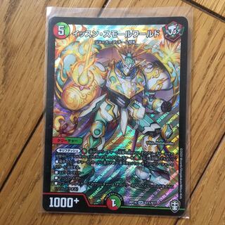 イッスン・スモールワールド SR