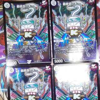 Final Soldier Kee SR Set of 4