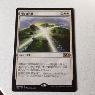 神聖の力線」の激安通販 | magi