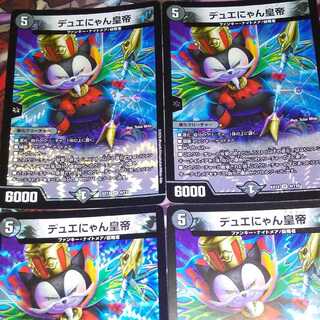 DUE Nyan Emperor VR 4-card set