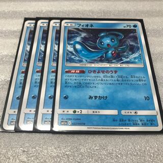 ポケカ フィオネ 4枚